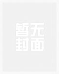 来自地狱的极品妖孽